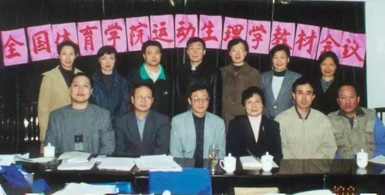 体育院校通用教材《运动生理学（第6版）》