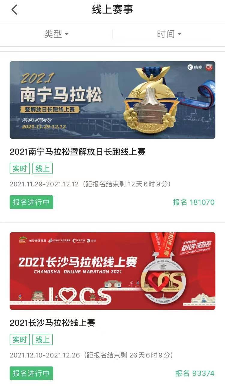 线上马拉松兴起什么是在线上跑吗？