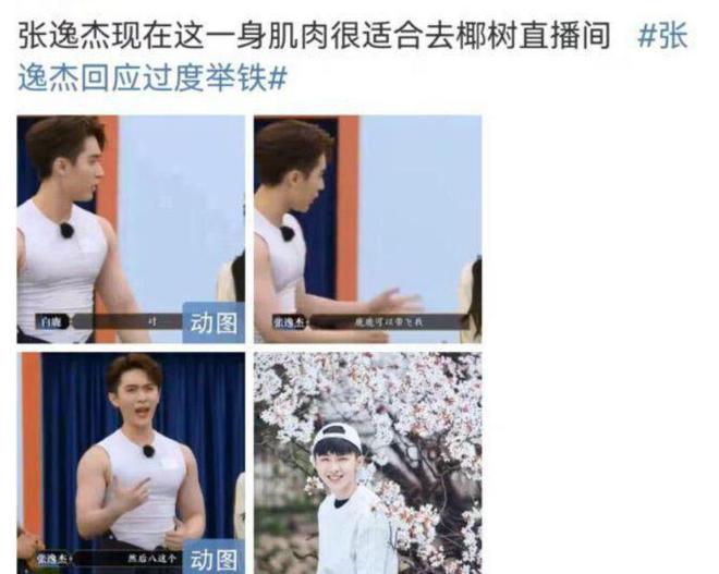 直播健身明星名单_健身明星直播_直播健身明星有哪些