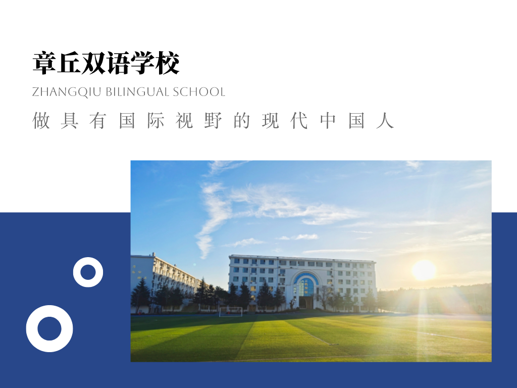 （校园动态）24/4.1—4.7小学部0