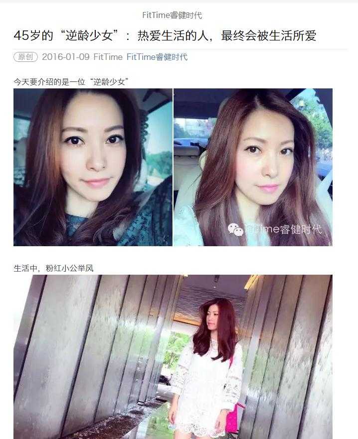 45岁的辣妈健身逆生长颜值的文章！但绝对