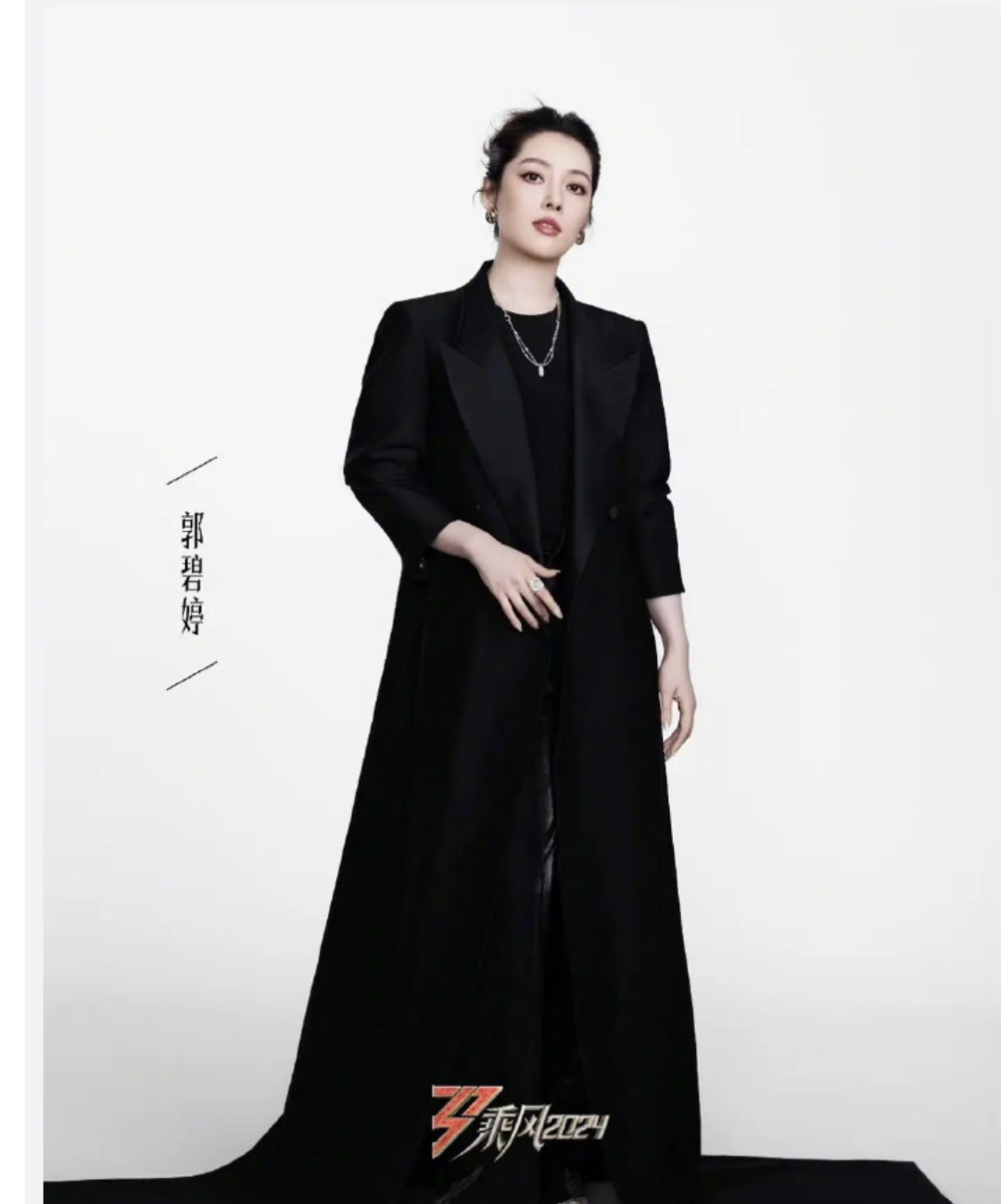 郭碧婷运动_郭碧婷郭采洁电影_郭采洁郭碧婷电影
