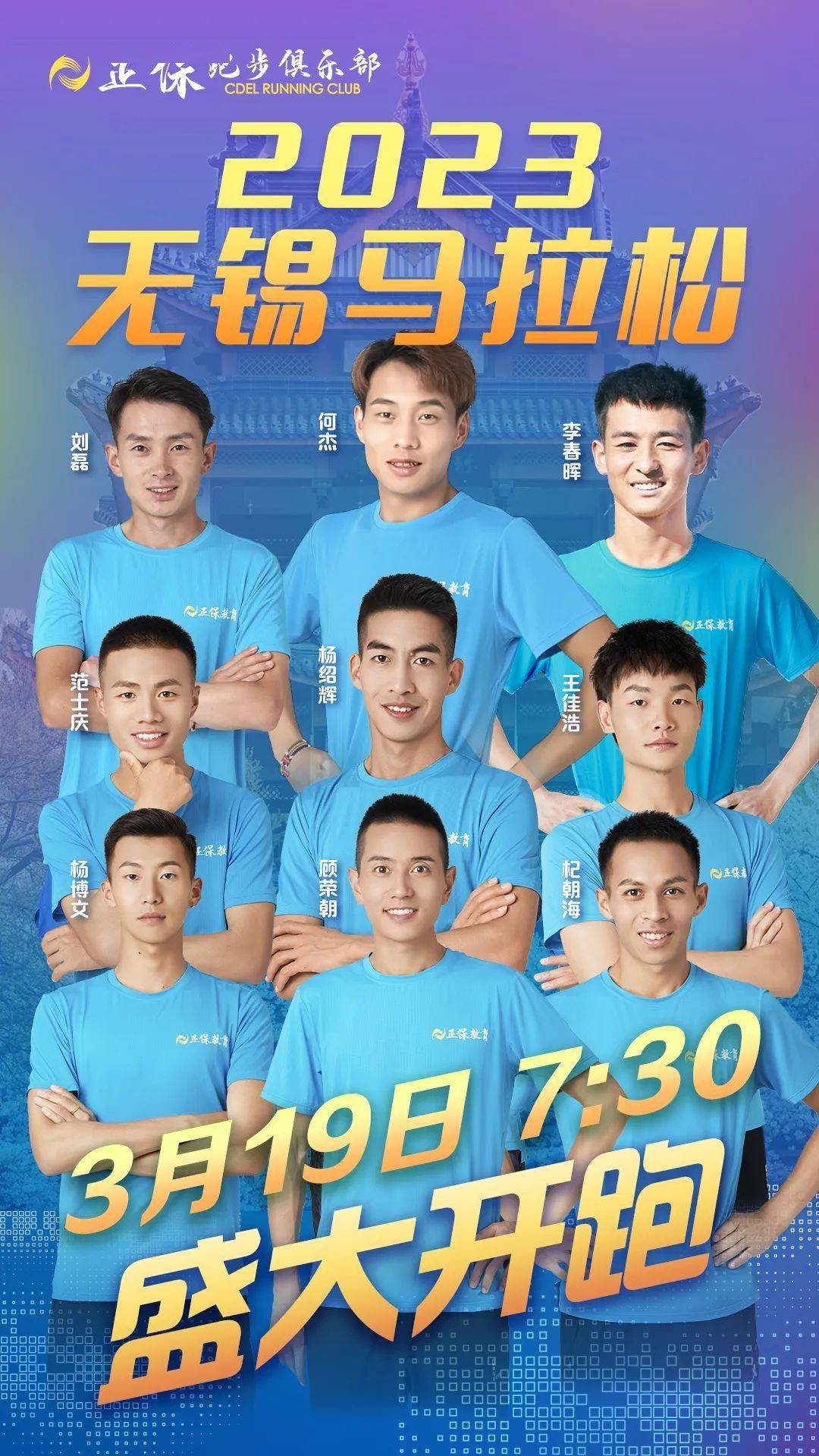 衡水马拉松冲刺比赛_衡水马拉松2019官网_衡水马拉松视频