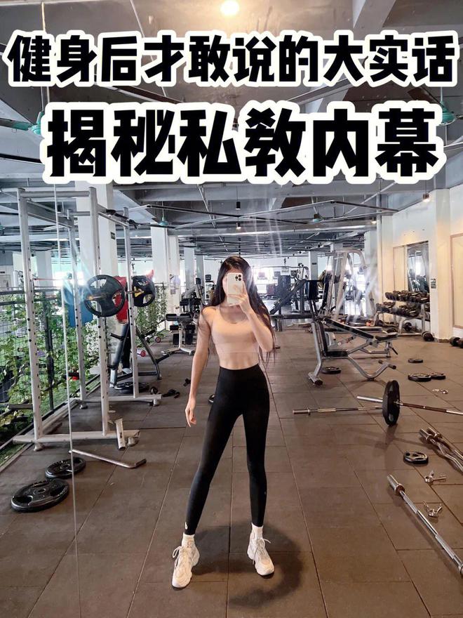 为什么大多数人去健身房，都不请私教？