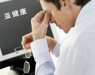 四十岁亚健康 调理_如何调理亚健康_调理亚健康就是治未病对还是错