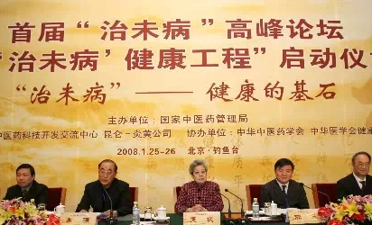 四十岁亚健康 调理_调理亚健康就是治未病对还是错_如何调理亚健康