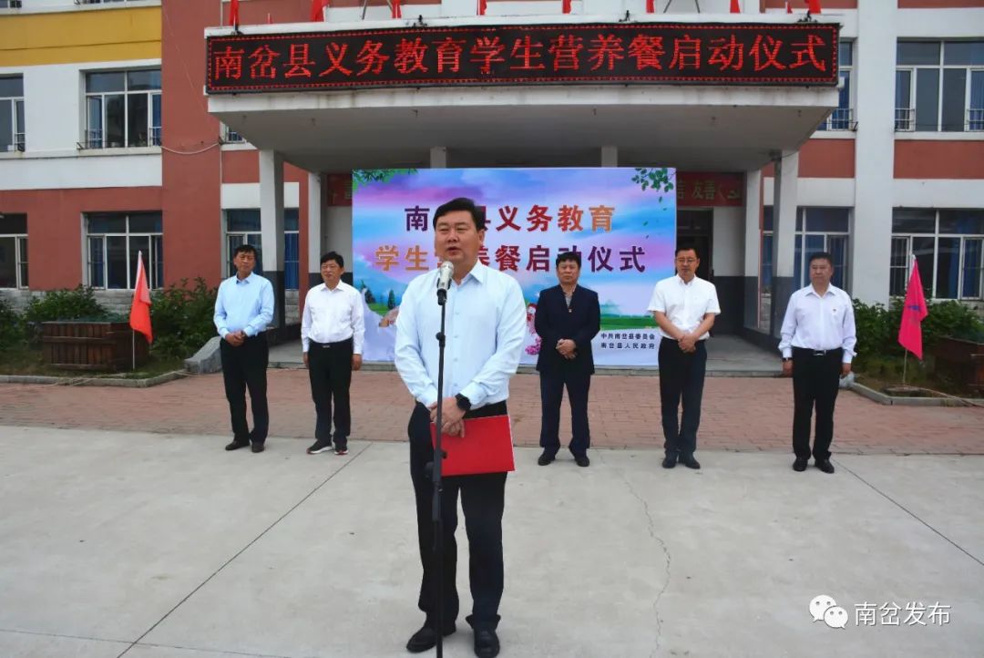 南岔县义务教育学生营养餐启动仪式在东方红小学举行