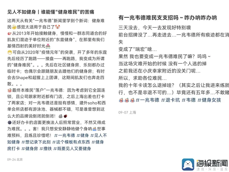 舞室倒闭、健身房跑路，消费者该如何维权？